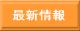 �ŐV���